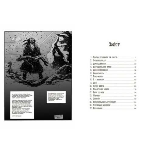 Комікс Франкенштайн - Жорж Бесс, Мері Шеллі Readberry (9786170995094)