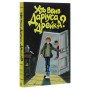 Книга Хто вбив Даріуса Дрейка - Родмен Філбрік Жорж (9786177853632)