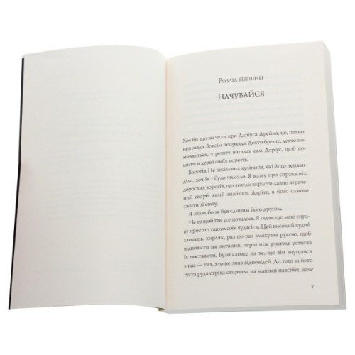 Книга Хто вбив Даріуса Дрейка - Родмен Філбрік Жорж (9786177853632)