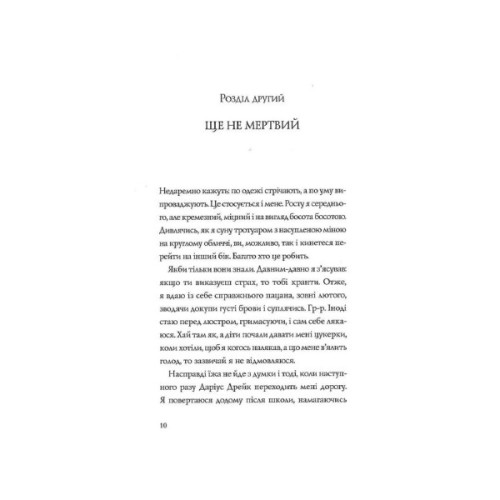 Книга Хто вбив Даріуса Дрейка - Родмен Філбрік Жорж (9786177853632)