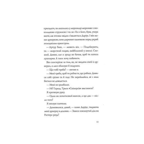 Книга Хто вбив Даріуса Дрейка - Родмен Філбрік Жорж (9786177853632)