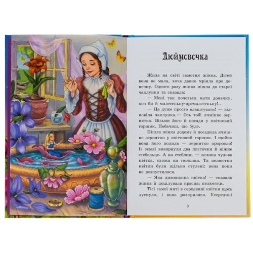 Книга Казки Андерсена - Г. К. Андерсен Ранок (9786170986368)