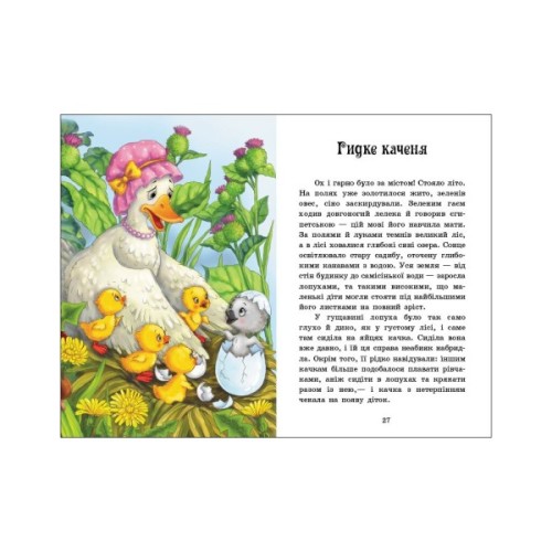 Книга Казки Андерсена - Г. К. Андерсен Ранок (9786170986368)