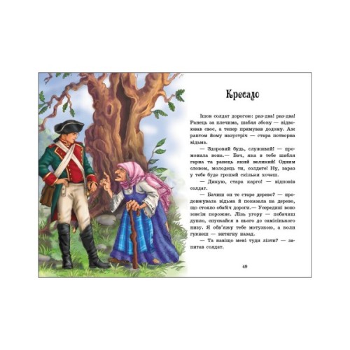 Книга Казки Андерсена - Г. К. Андерсен Ранок (9786170986368)