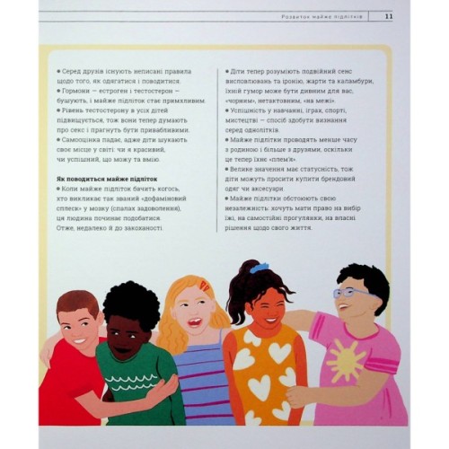 Книга Про що думає майже підліток - Таніт Кері, Анхеред Рудкін Ранок (9786170989222)