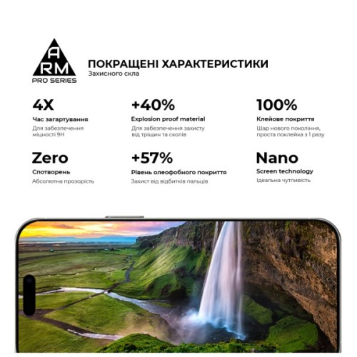 Скло захисне Armorstandart Pro Apple iPhone 17 Pro (ARM86412)