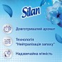 Кондиціонер для білизни Silan Fresh Control Cool Fresh 770 мл (9000101583861)