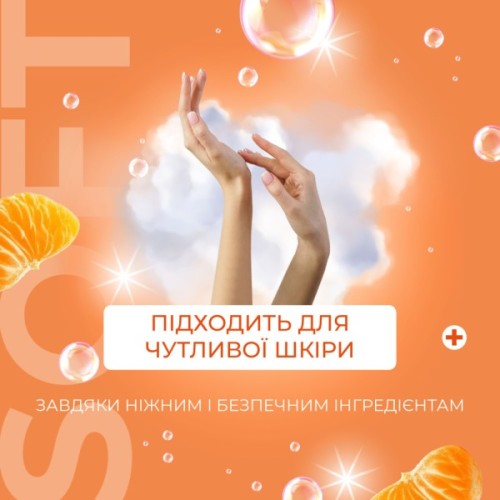 Мило-пінка Fun&Go Tangerine 300 мл (4820204702021)