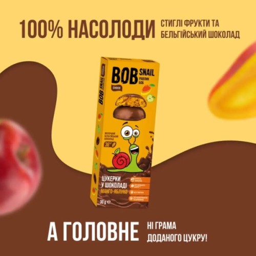 Цукерка Bob Snail Мангово-яблучні в молочному шоколаді 30 г (1740499)