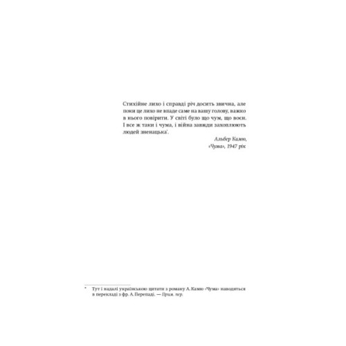 Книга Століття пандемій. Історія глобальних інфекцій від іспанського грипу до COVID-19 - М. Хоніґсбом Yakaboo Publishing (9786177544745)