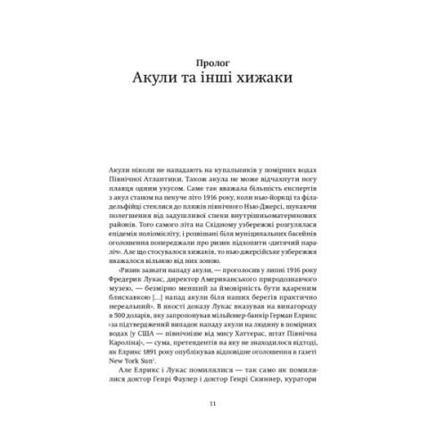 Книга Століття пандемій. Історія глобальних інфекцій від іспанського грипу до COVID-19 - М. Хоніґсбом Yakaboo Publishing (9786177544745)