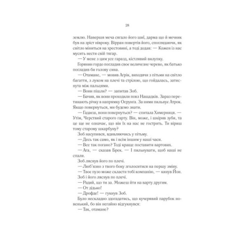 Книга Герої - Джо Аберкромбі КСД (9786171507876)