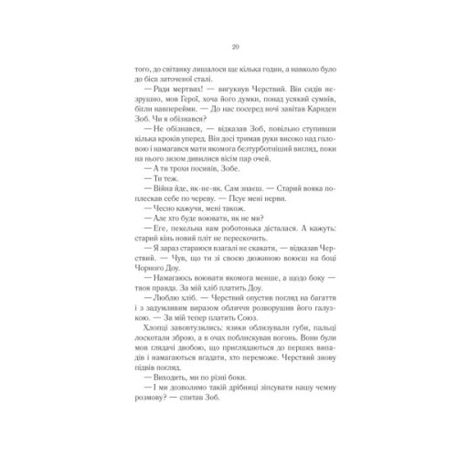 Книга Герої - Джо Аберкромбі КСД (9786171507876)