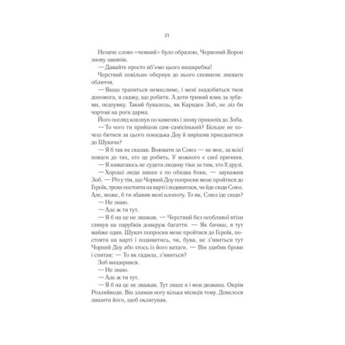 Книга Герої - Джо Аберкромбі КСД (9786171507876)