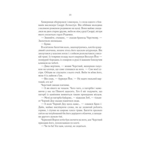 Книга Герої - Джо Аберкромбі КСД (9786171507876)