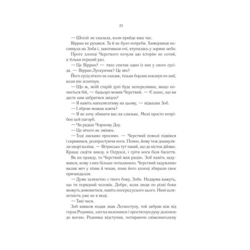 Книга Герої - Джо Аберкромбі КСД (9786171507876)