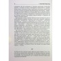 Книга Український Мультифронтир. Нова схема історії України - Сергій Громенко Фабула (9786175222065)
