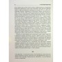 Книга Український Мультифронтир. Нова схема історії України - Сергій Громенко Фабула (9786175222065)