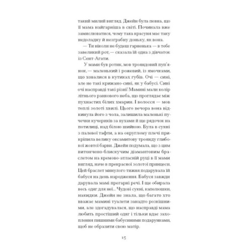 Книга Джейн з Ліхтарного Пагорба - Люсі Мод Монтгомері Ще одну сторінку (9786175225646)