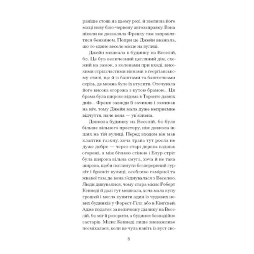 Книга Джейн з Ліхтарного Пагорба - Люсі Мод Монтгомері Ще одну сторінку (9786175225646)
