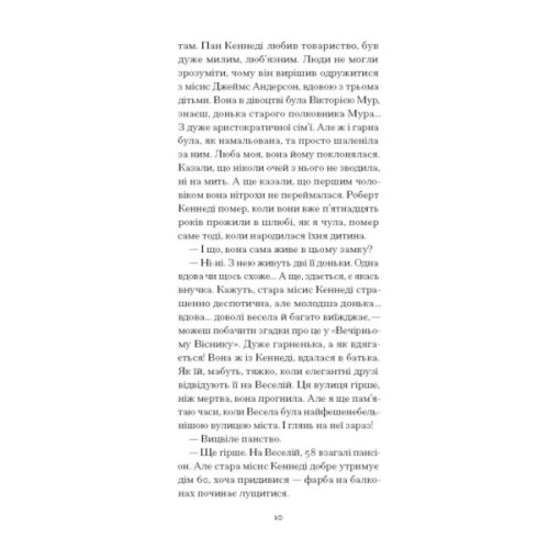 Книга Джейн з Ліхтарного Пагорба - Люсі Мод Монтгомері Ще одну сторінку (9786175225646)