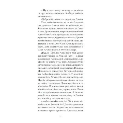 Книга Джейн з Ліхтарного Пагорба - Люсі Мод Монтгомері Ще одну сторінку (9786175225646)