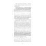 Книга Джейн з Ліхтарного Пагорба - Люсі Мод Монтгомері Ще одну сторінку (9786175225646)