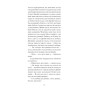 Книга Джейн з Ліхтарного Пагорба - Люсі Мод Монтгомері Ще одну сторінку (9786175225646)