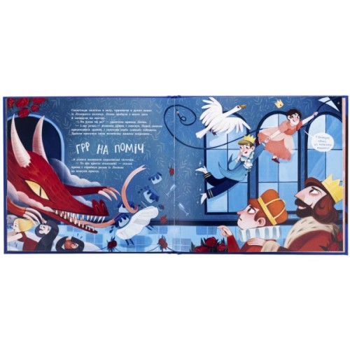 Книга Принцеса, яка накивала пятами - Саара Кекяляйнен Ранок (9786170986979)