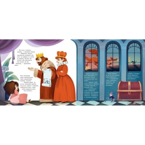 Книга Принцеса, яка накивала пятами - Саара Кекяляйнен Ранок (9786170986979)