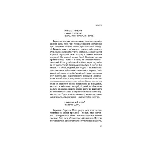 Книга Балада про співочих пташок і змій - Сюзанна Коллінз BookChef (9786175484920)