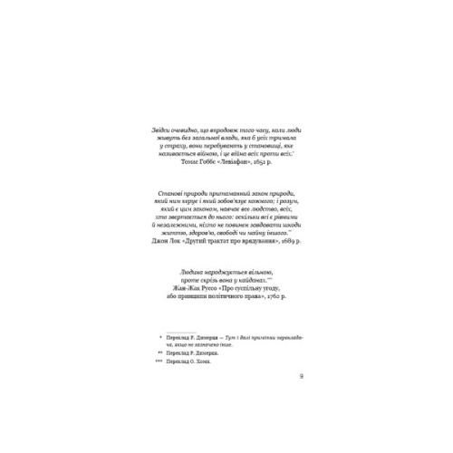 Книга Балада про співочих пташок і змій - Сюзанна Коллінз BookChef (9786175484920)