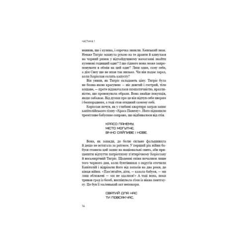 Книга Балада про співочих пташок і змій - Сюзанна Коллінз BookChef (9786175484920)
