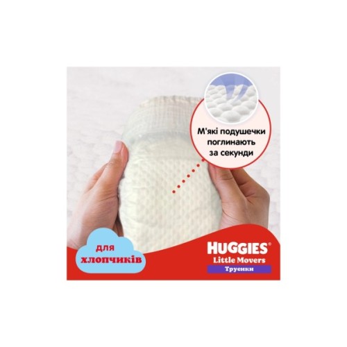 Підгузки Huggies Little Movers/Pants 3 Mega 6-11 кг для хлопчиків 58 ш (5029053547473)