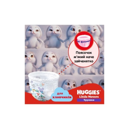 Підгузки Huggies Little Movers/Pants 3 Mega 6-11 кг для хлопчиків 58 ш (5029053547473)