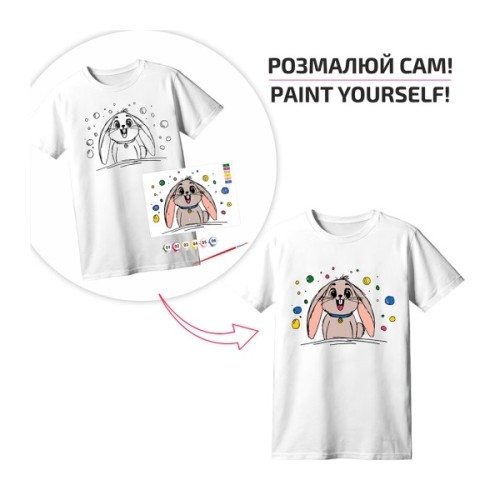 Набір для творчості Rosa футболка-розмальовка, Funny Вunny, бавовна 100, розмір XS (4823098544838)