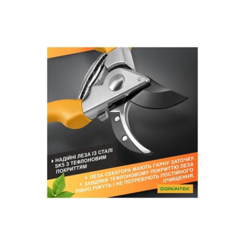 Секатор Gruntek Gerfalke обвідний, d 18мм, 210мм (295108226)