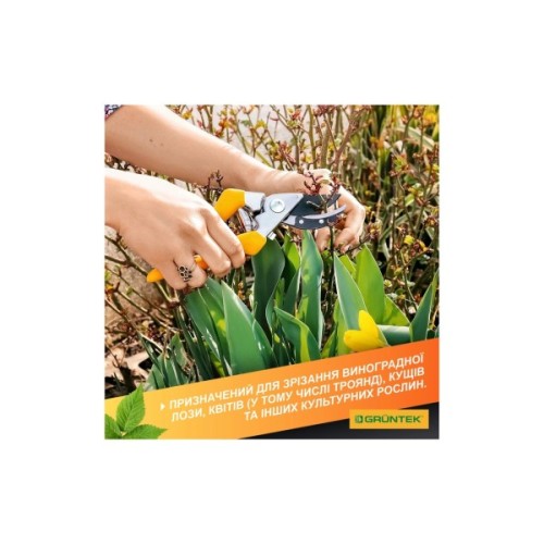 Секатор Gruntek Gerfalke обвідний, d 18мм, 210мм (295108226)