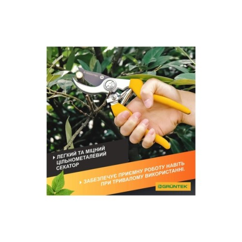 Секатор Gruntek Gerfalke обвідний, d 18мм, 210мм (295108226)