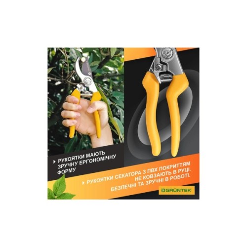 Секатор Gruntek Gerfalke обвідний, d 18мм, 210мм (295108226)