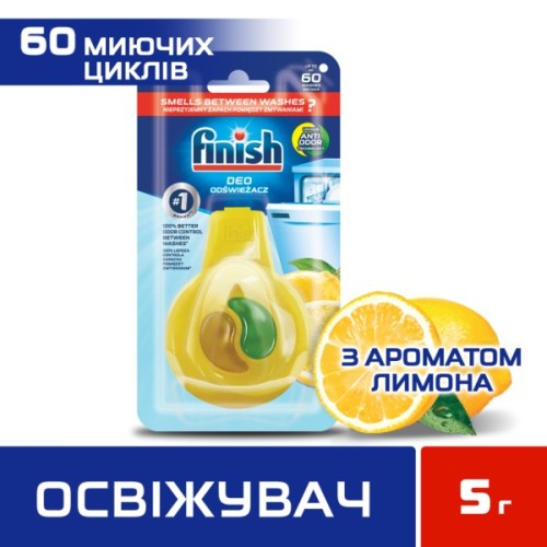 Освіжувач для посудомийних машин Finish Лимон та лайм (3141360054405)