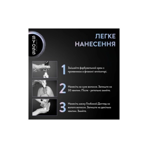 Фарба для волосся Syoss BL Permanent Coloration 12-53 - Перлинна платина (9000101731989)