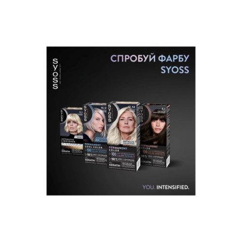 Фарба для волосся Syoss BL Permanent Coloration 12-53 - Перлинна платина (9000101731989)