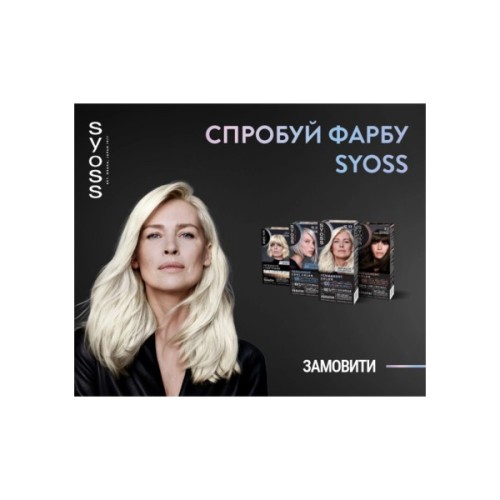 Фарба для волосся Syoss BL Permanent Coloration 12-53 - Перлинна платина (9000101731989)