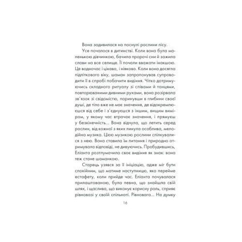 Книга Філософ, якому бракувало мудрості - Лоран Гунель КСД (9786171520820)