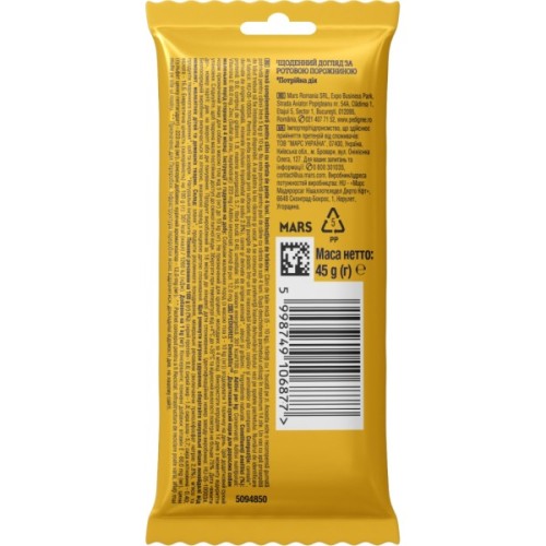 Ласощі для собак Pedigree Denta Stix для чищення зубів 45 г (5998749106877)