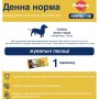 Ласощі для собак Pedigree Denta Stix для чищення зубів 45 г (5998749106877)