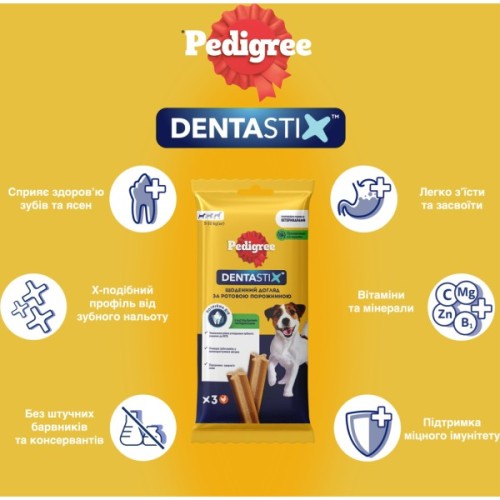 Ласощі для собак Pedigree Denta Stix для чищення зубів 45 г (5998749106877)