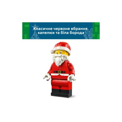Конструктор LEGO Iconic Збільшена мініфігурка Санти (40820)