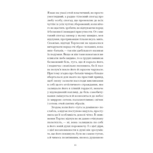 Книга Сум'яття вихованця Терлеса - Роберт Музіль Ще одну сторінку (9786175222379)